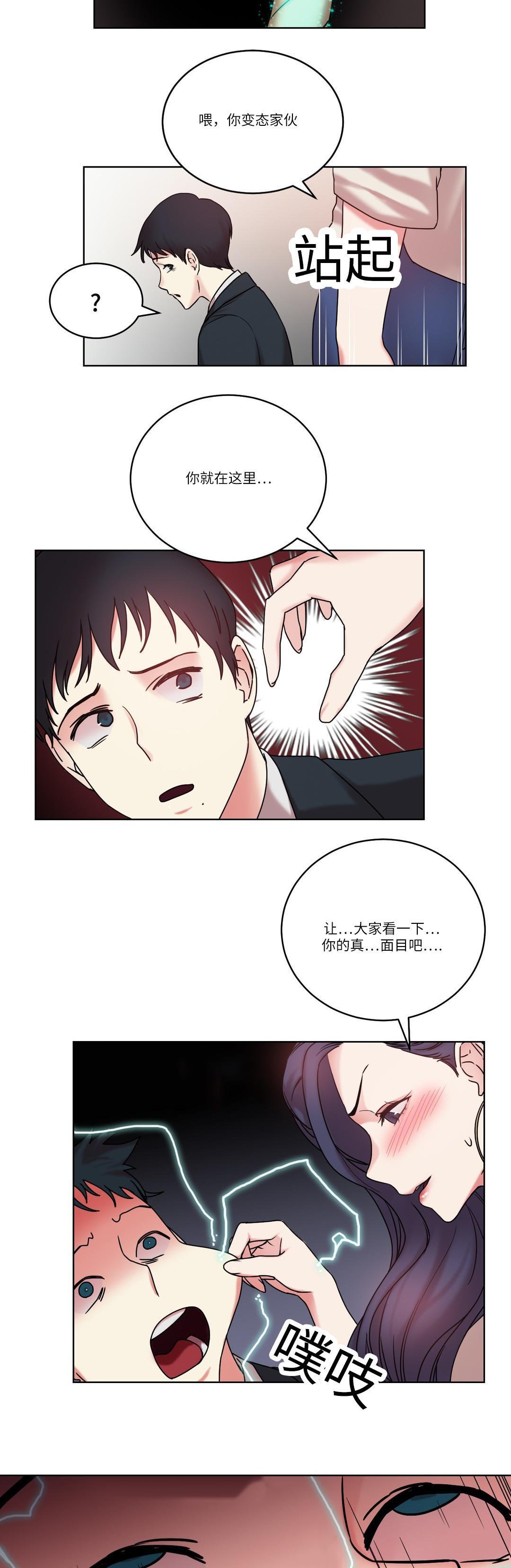 第29章：真面目