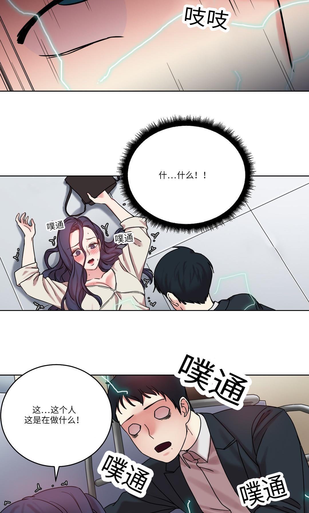 第29章：真面目