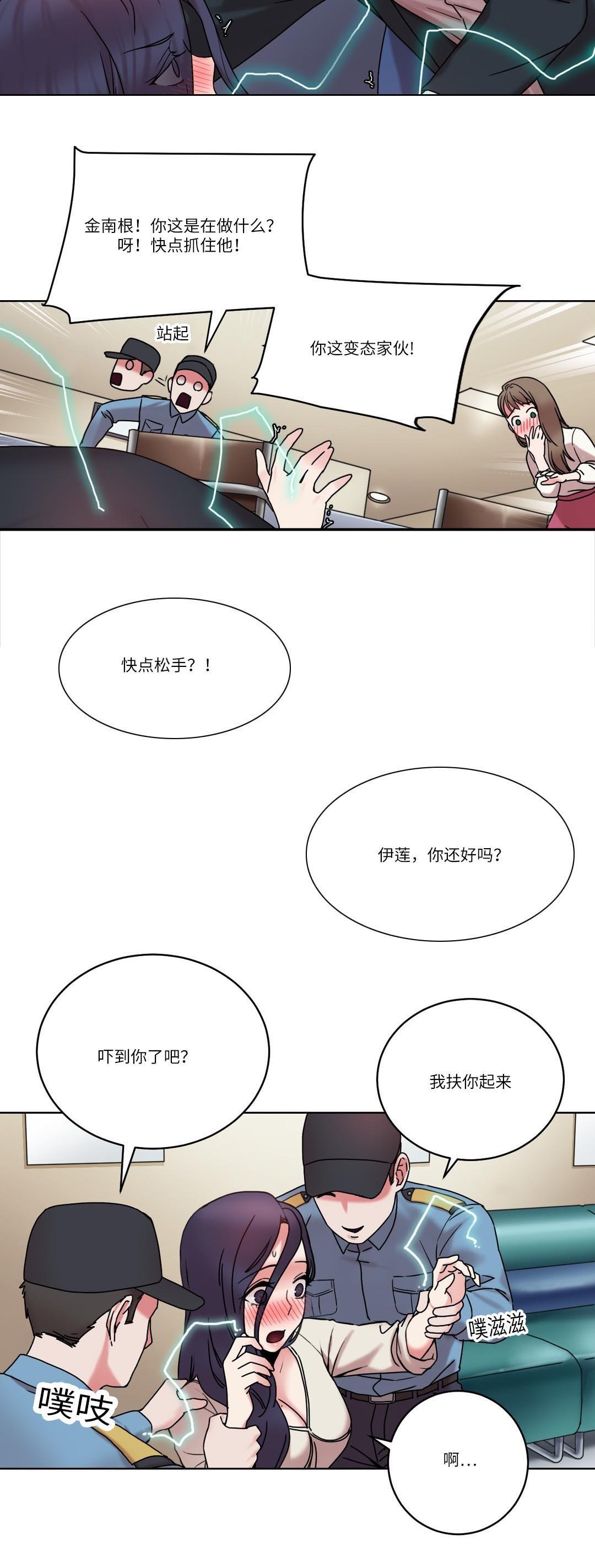 第29章：真面目