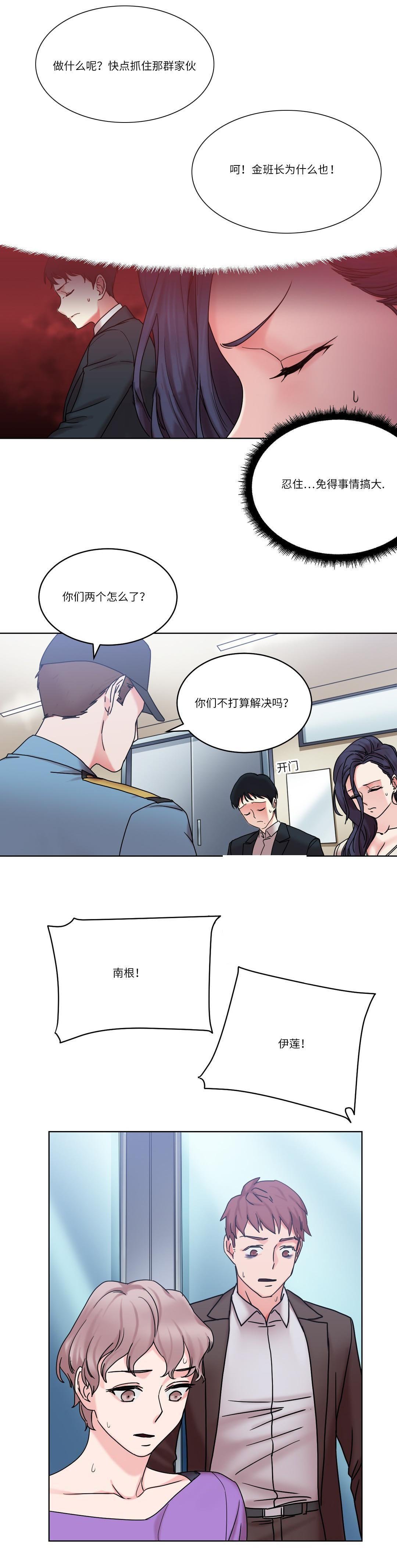 第29章：真面目