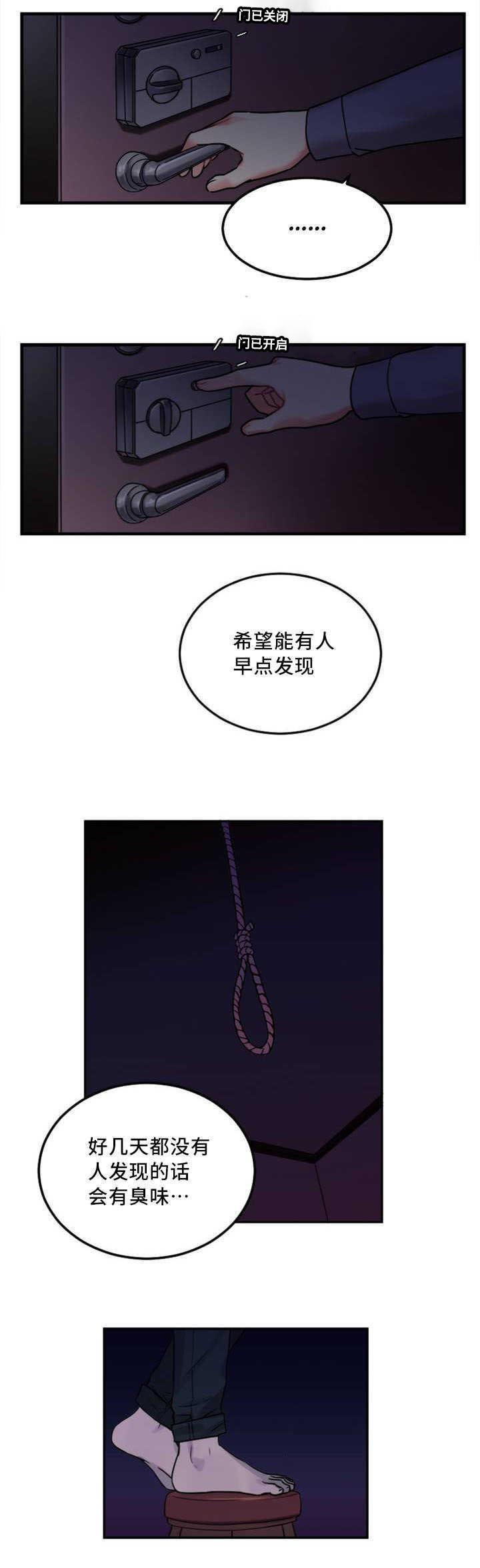 第3章：自杀