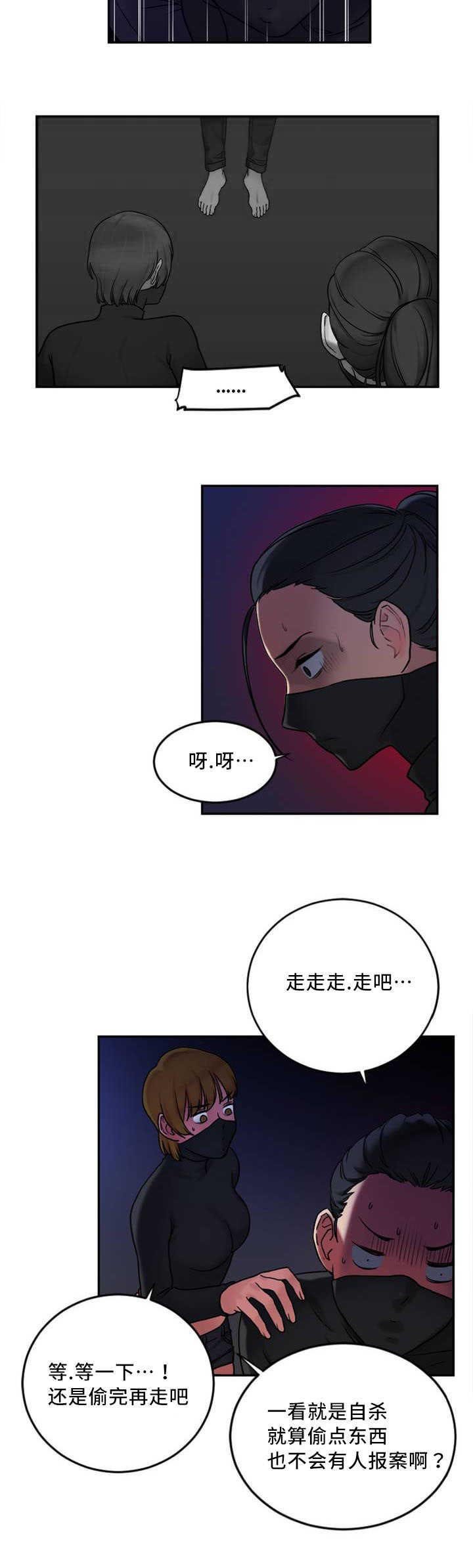 第3章：自杀