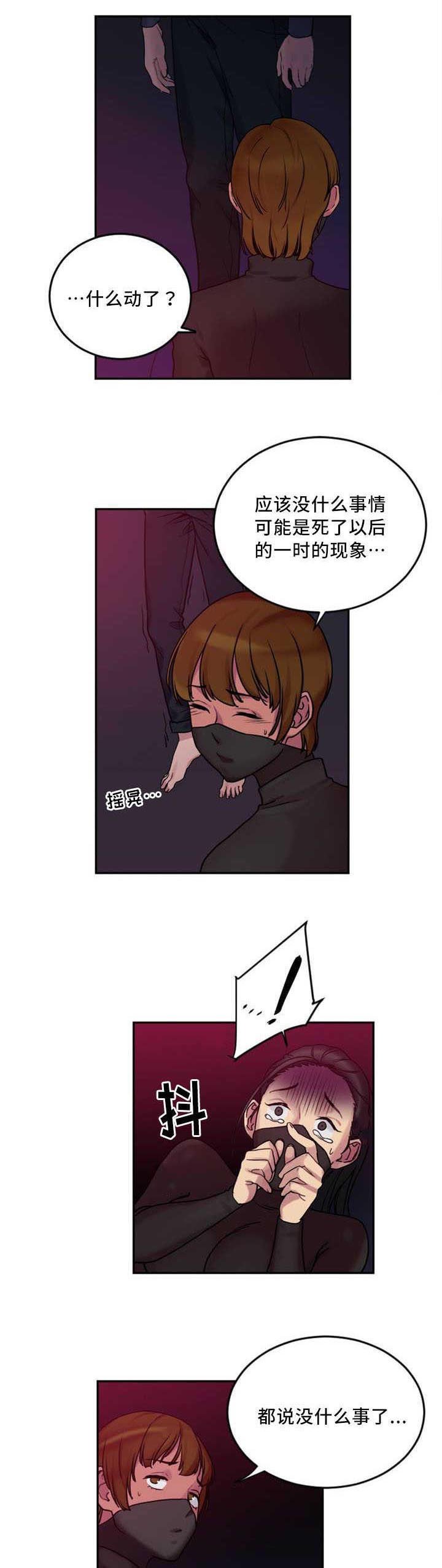 第3章：自杀