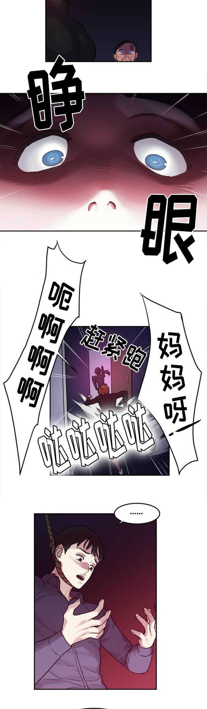 第3章：自杀