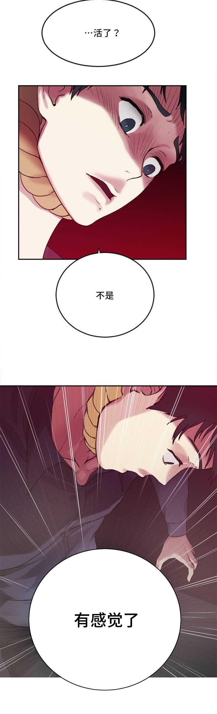 第3章：自杀