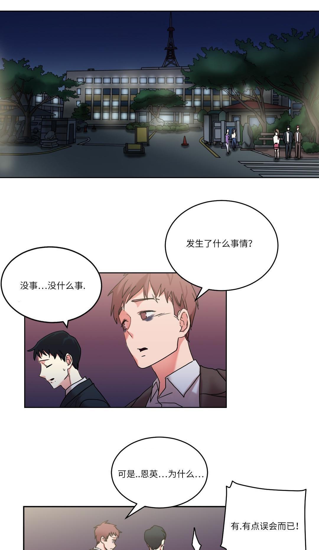 第30章：原来是邻居