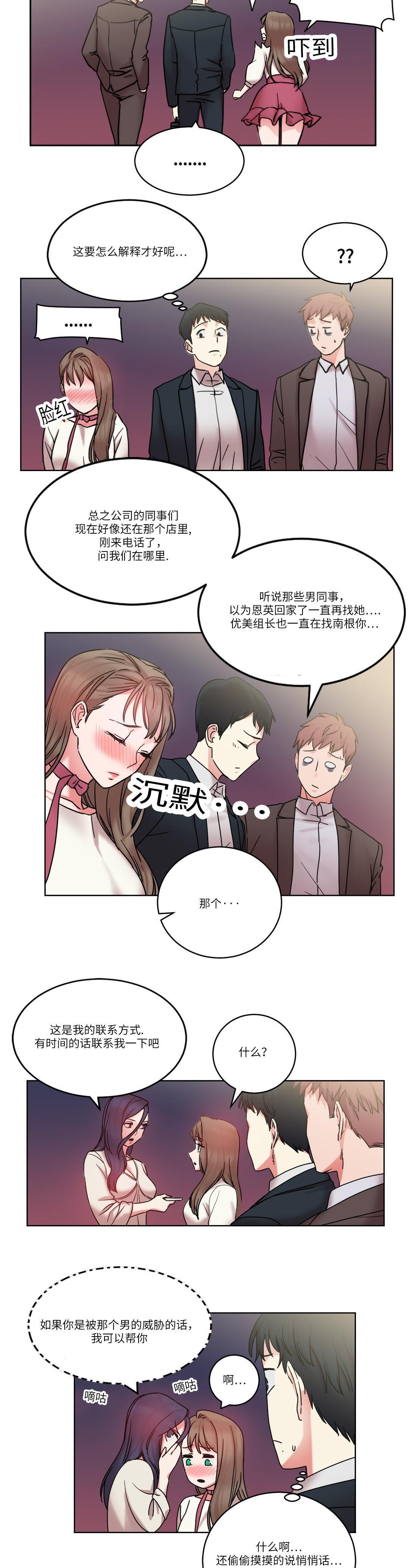第30章：原来是邻居
