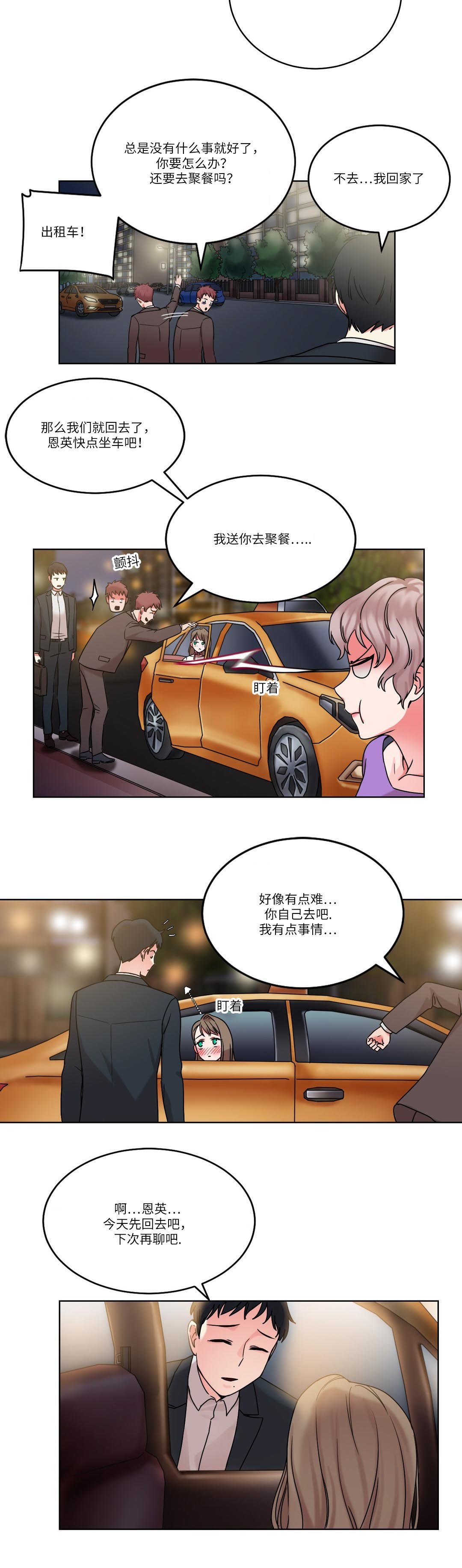 第30章：原来是邻居