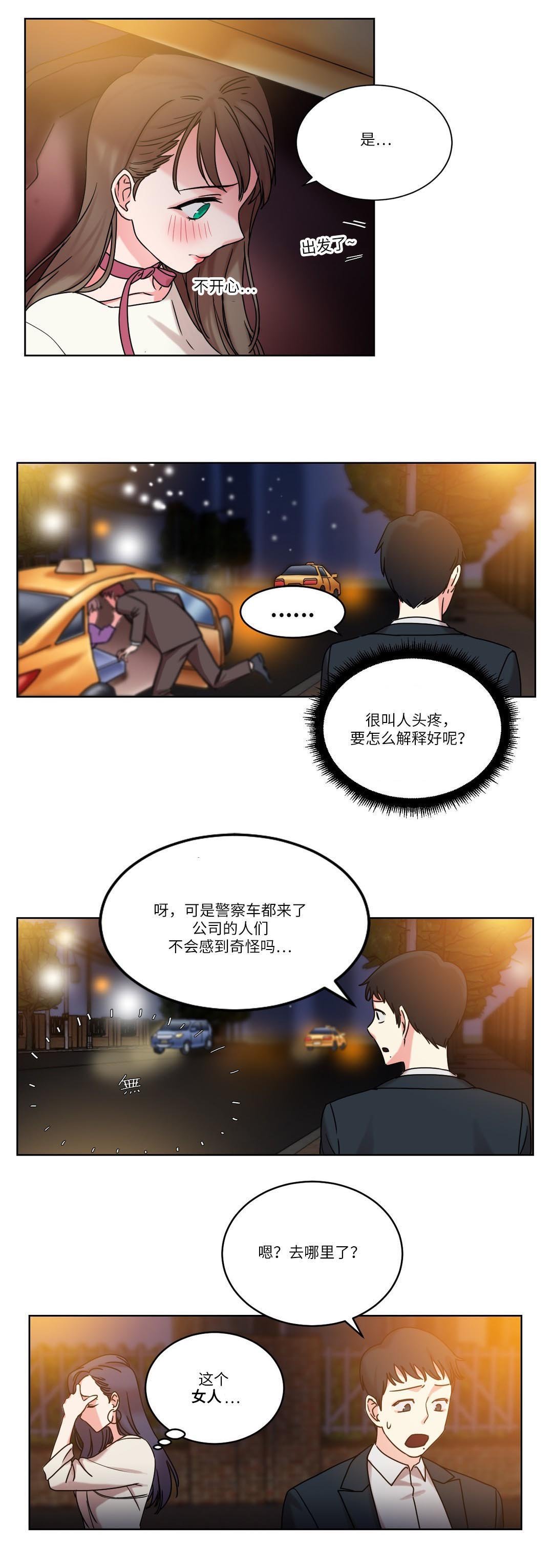 第30章：原来是邻居