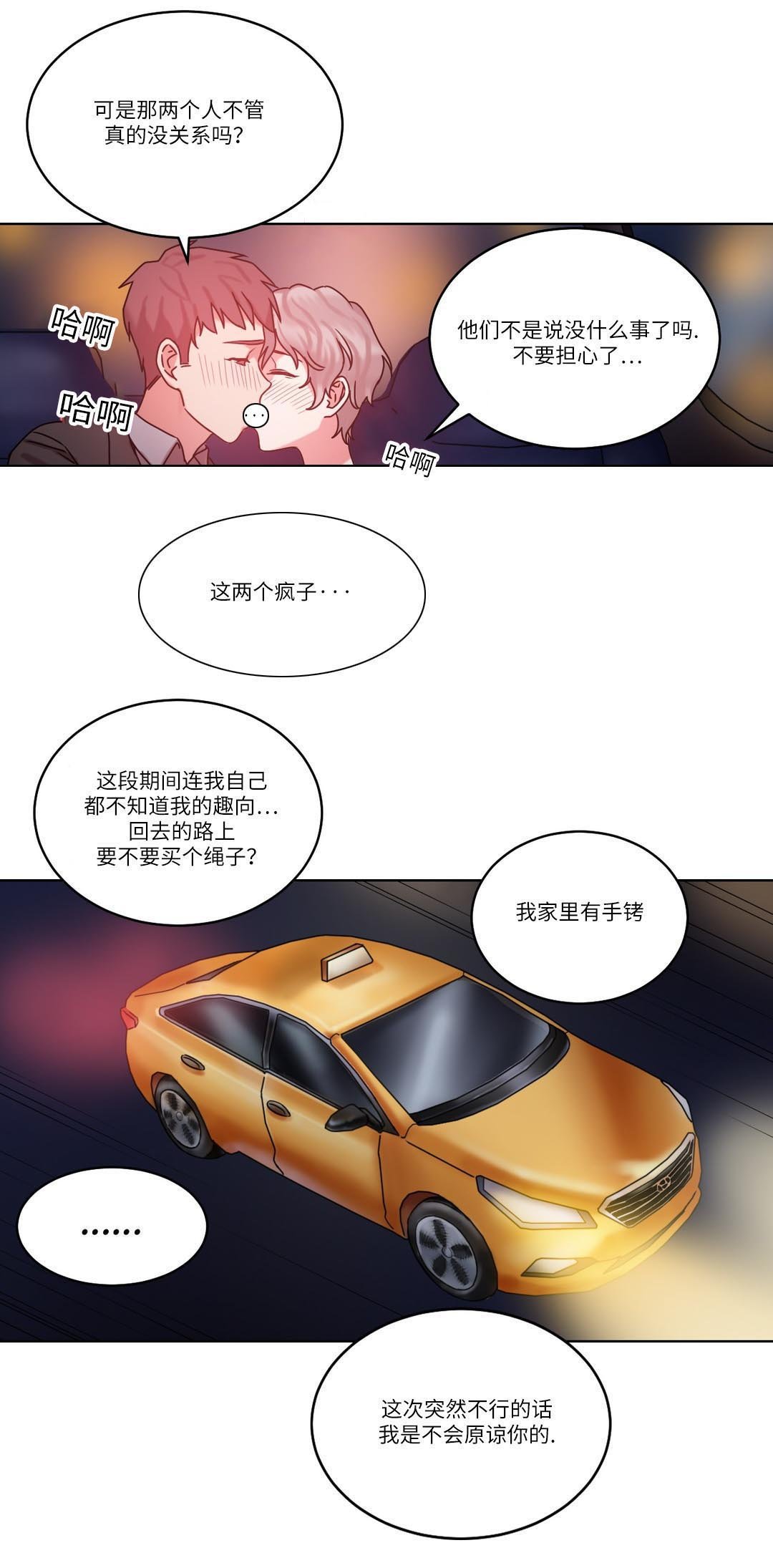 第30章：原来是邻居
