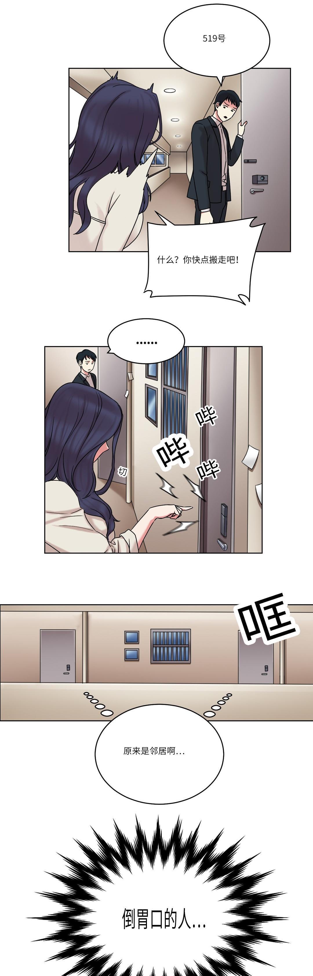 第30章：原来是邻居