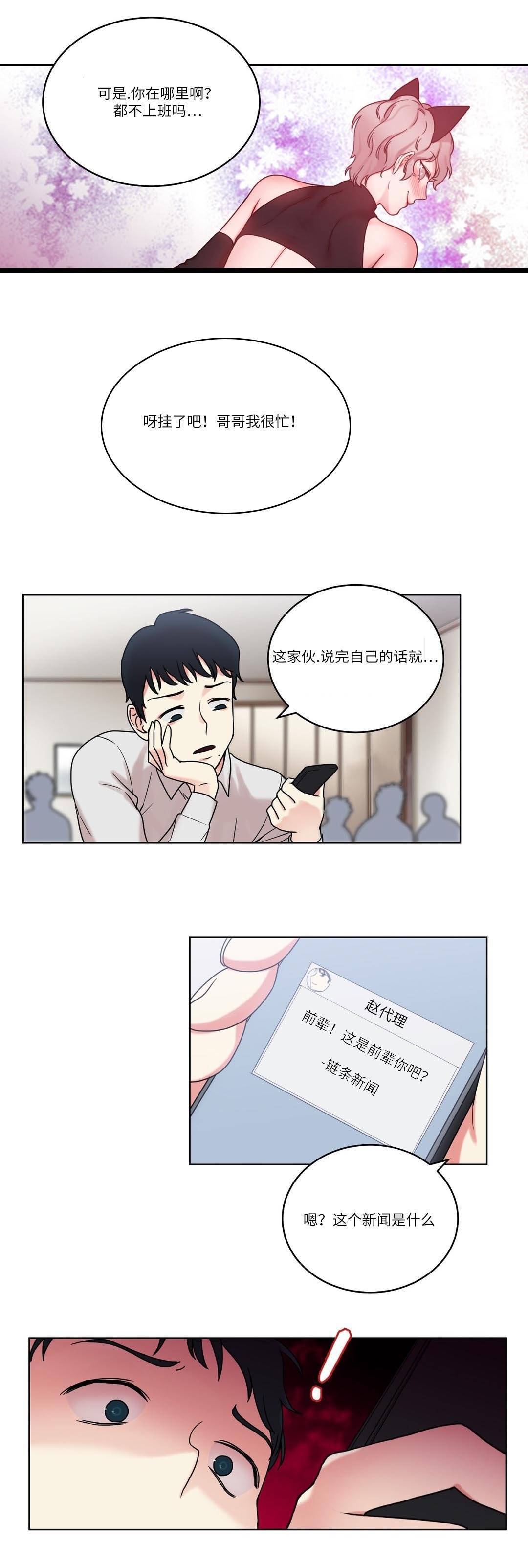 第30章：原来是邻居