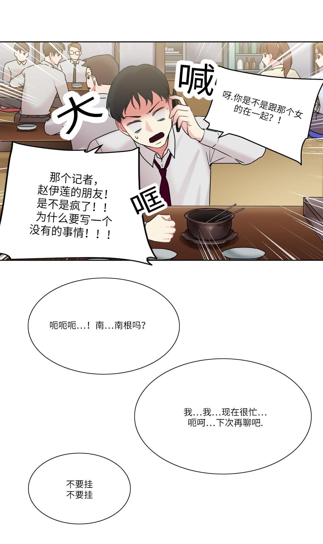 第31章：新闻