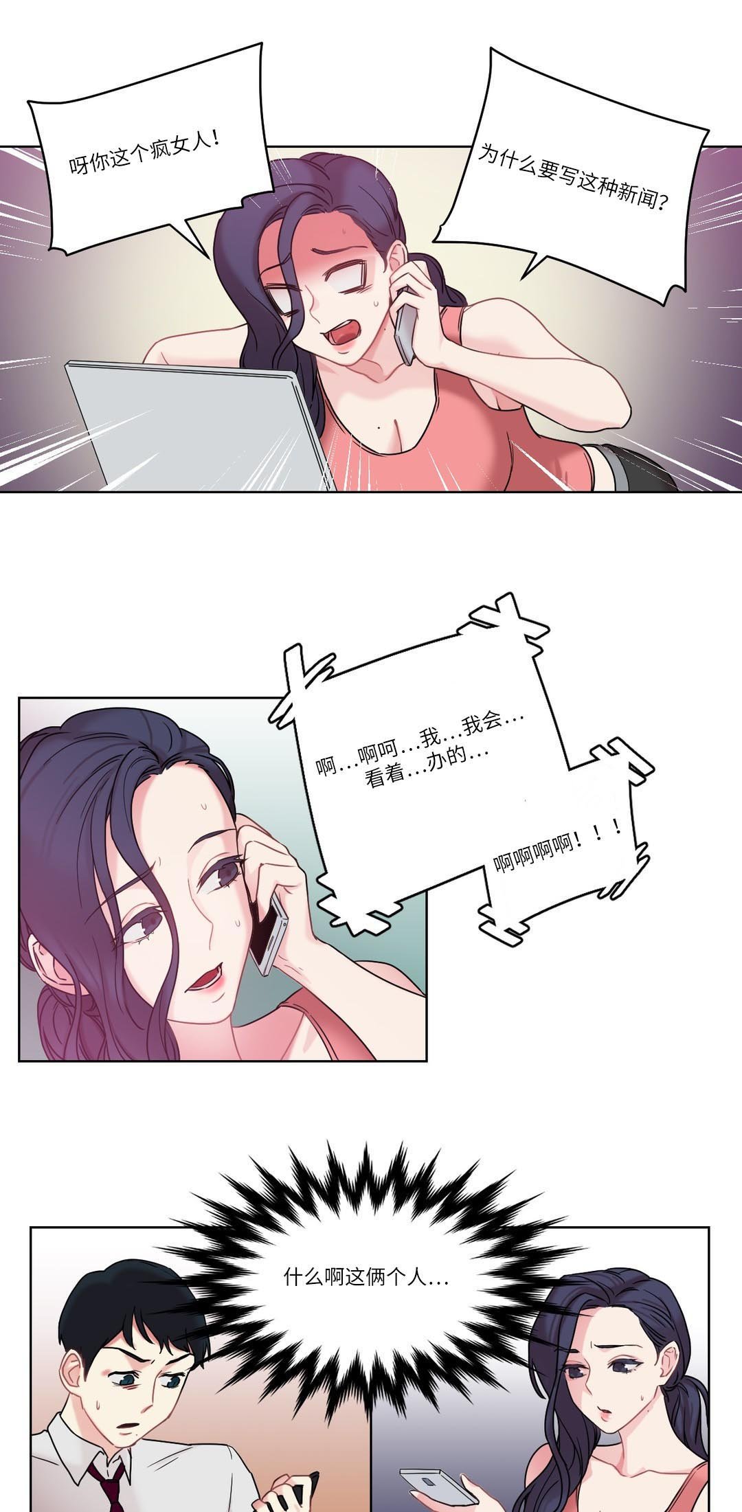 第31章：新闻
