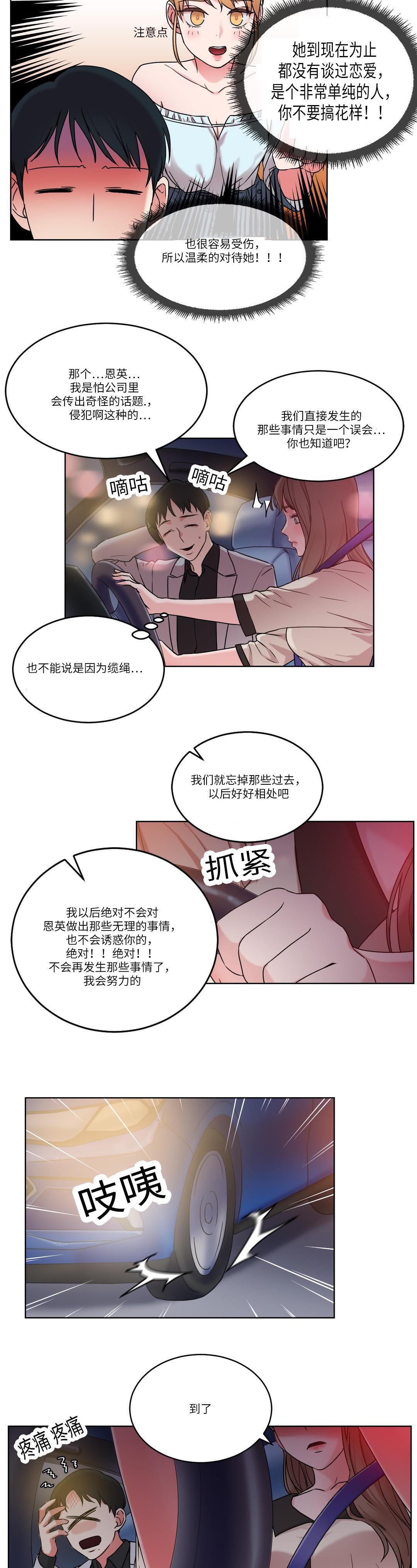 第32章：王的游戏