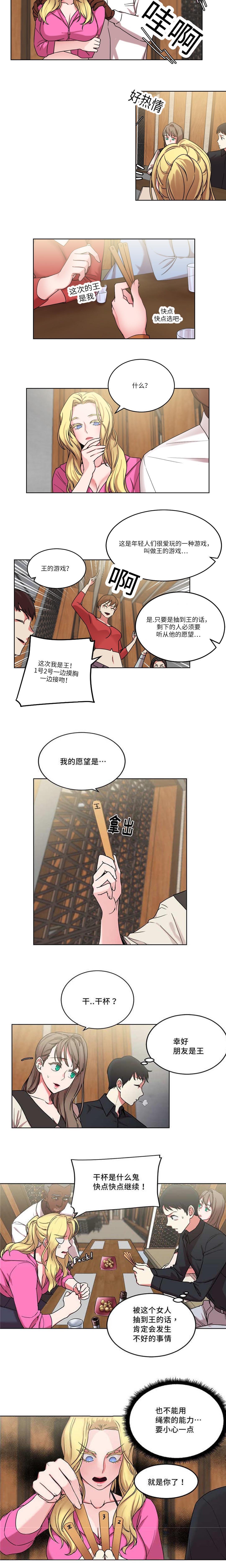 第32章：王的游戏