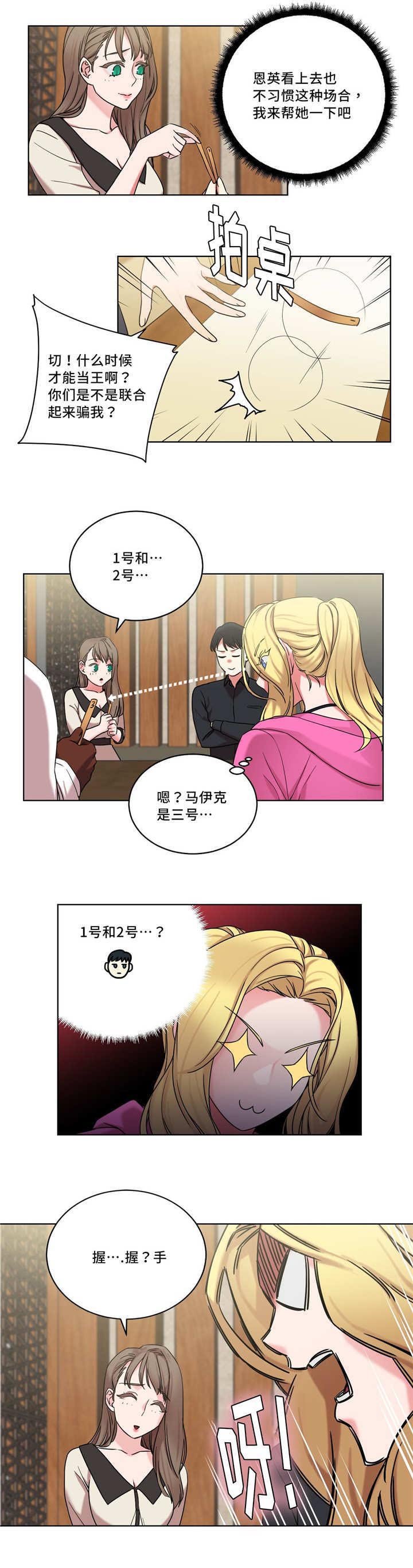 第33章：王的愿望