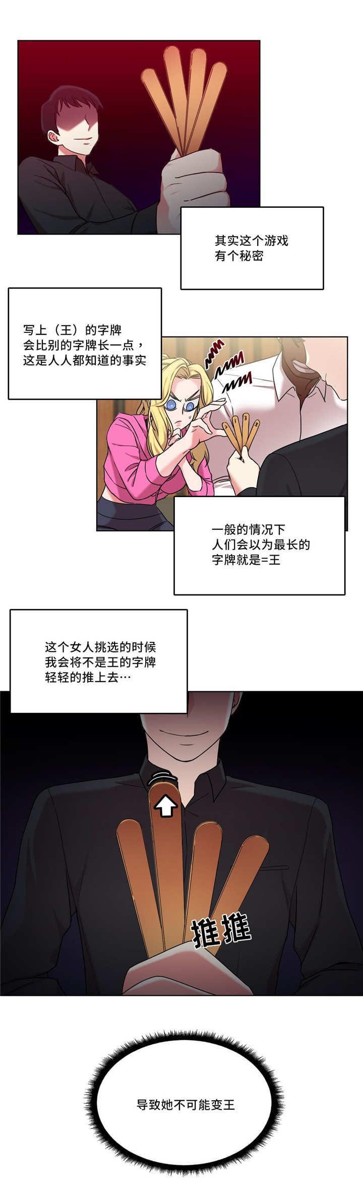 第33章：王的愿望