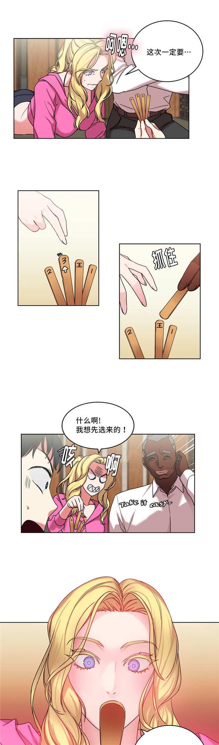 第33章：王的愿望