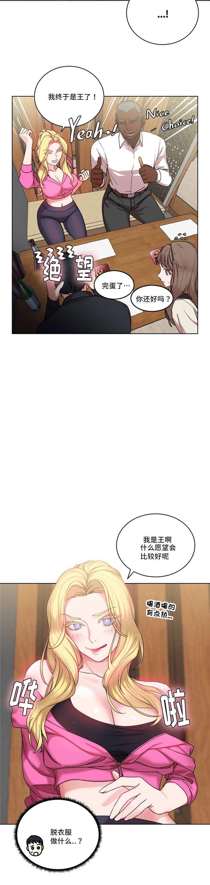 第33章：王的愿望