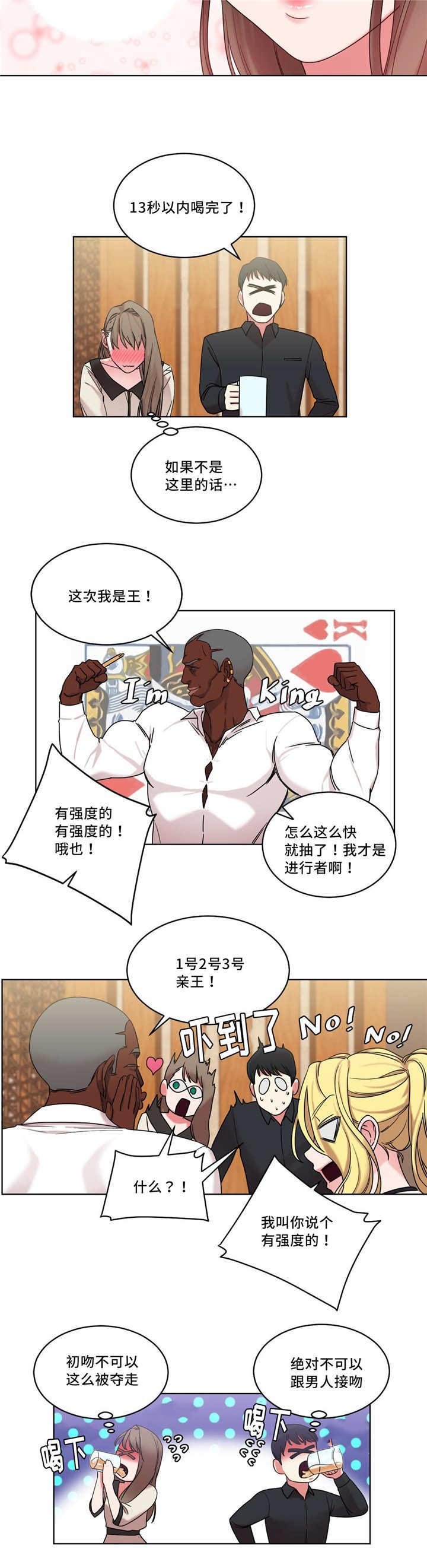 第33章：王的愿望
