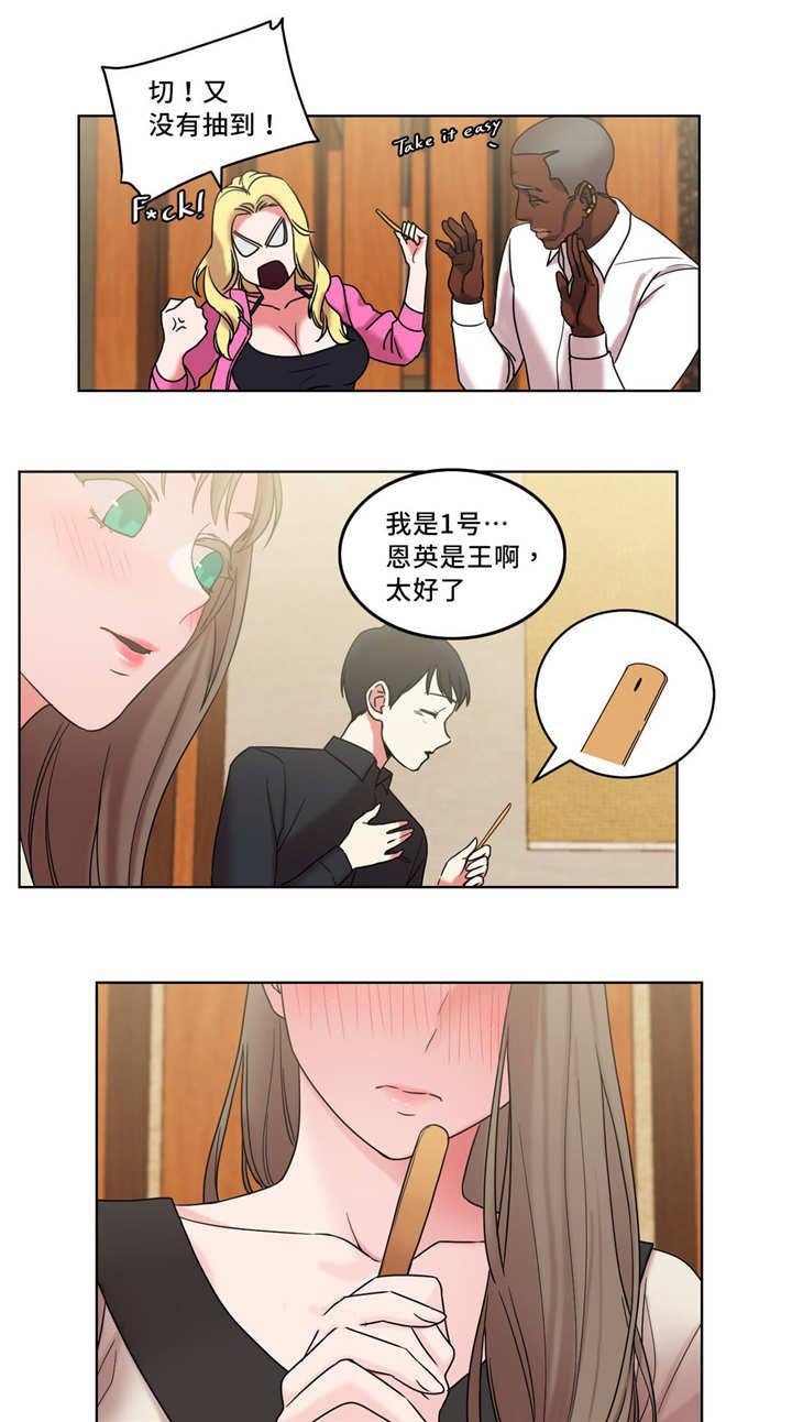 第34章：变得有趣了