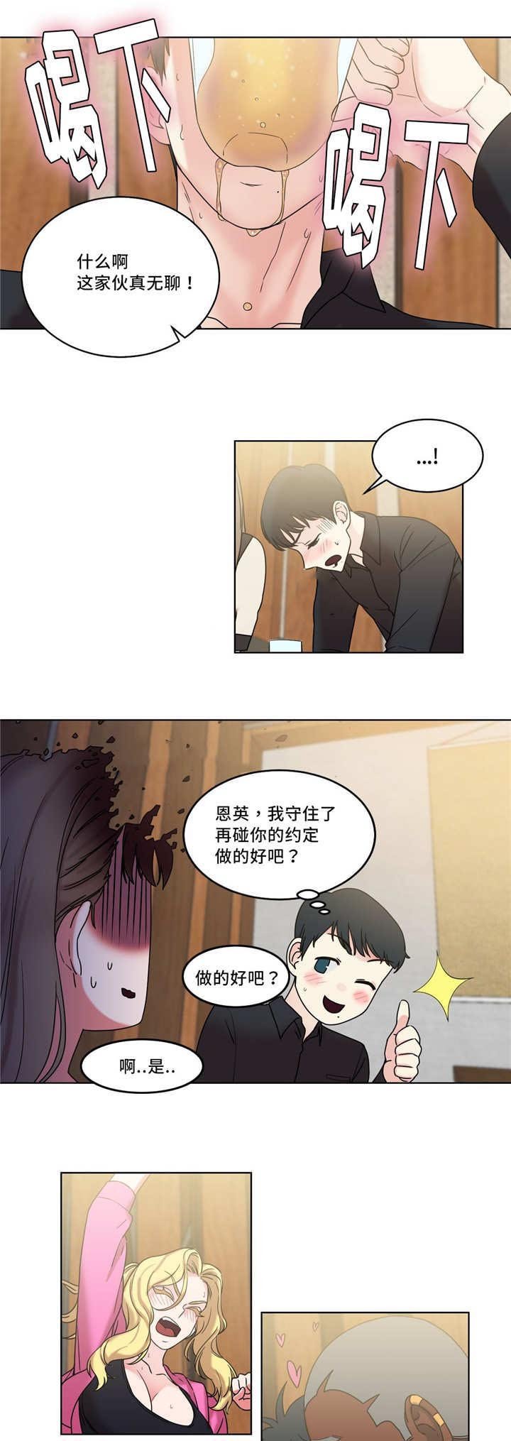 第34章：变得有趣了