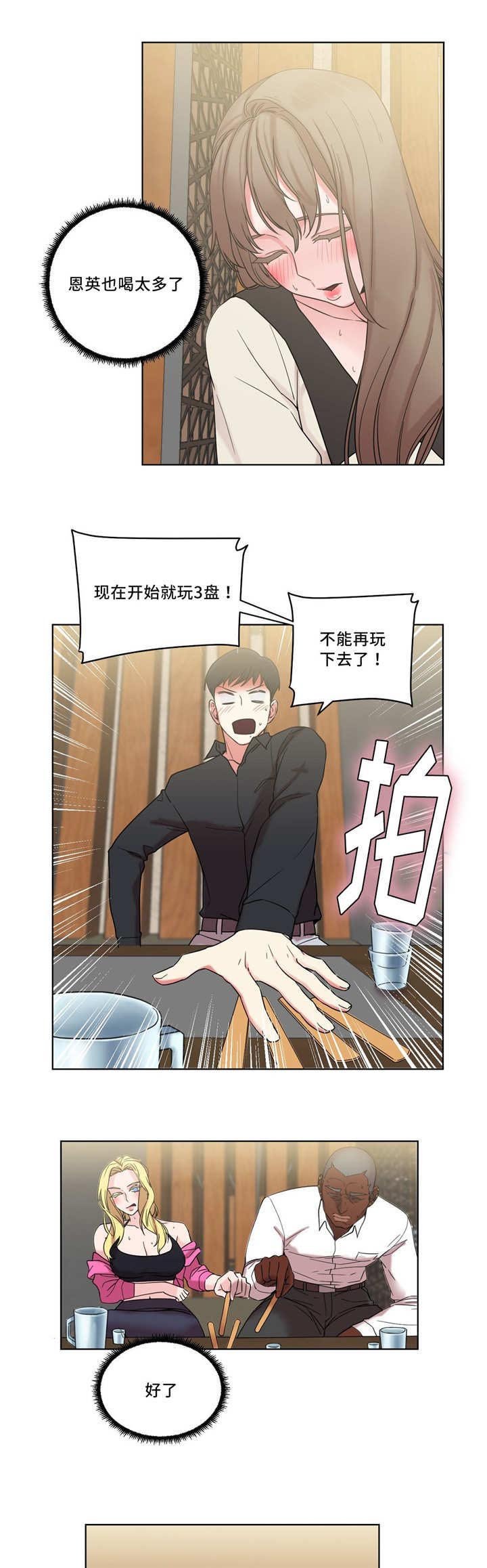 第34章：变得有趣了