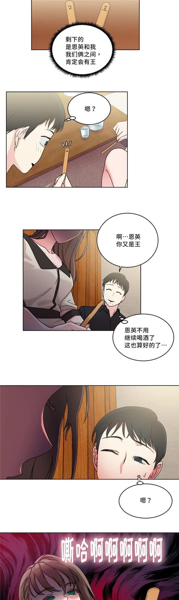 第34章：变得有趣了