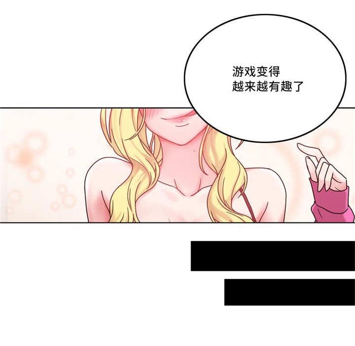 第34章：变得有趣了