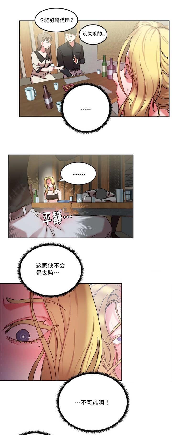 第35章：奖品