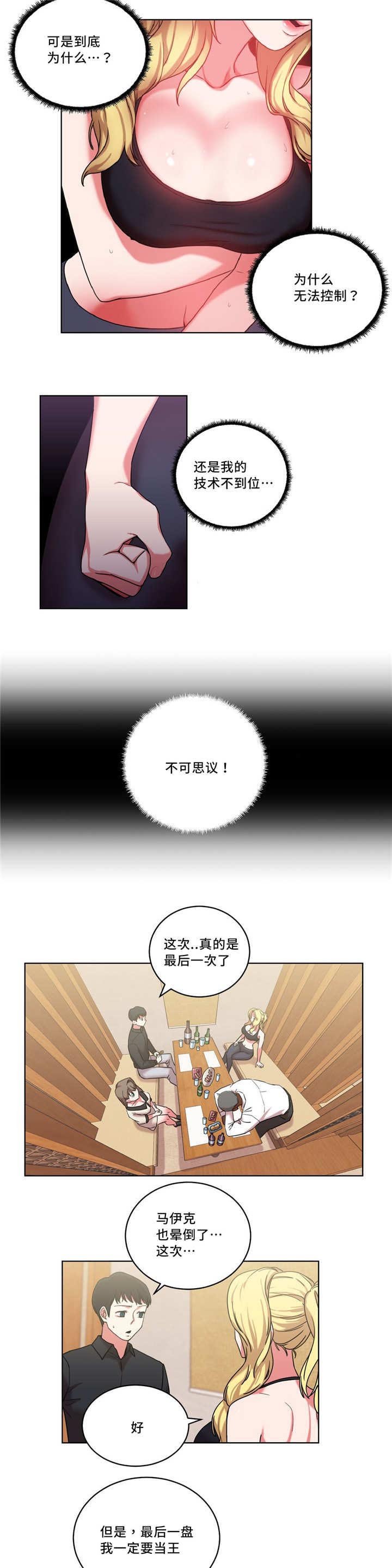 第35章：奖品