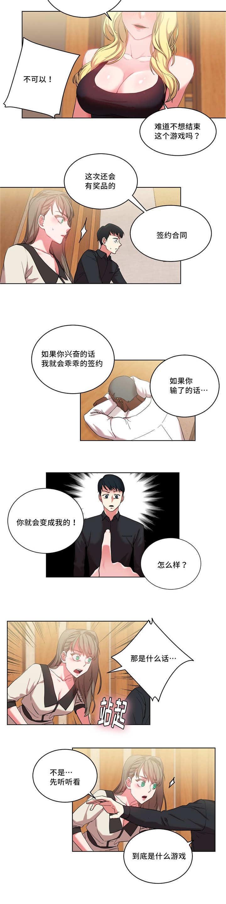 第35章：奖品