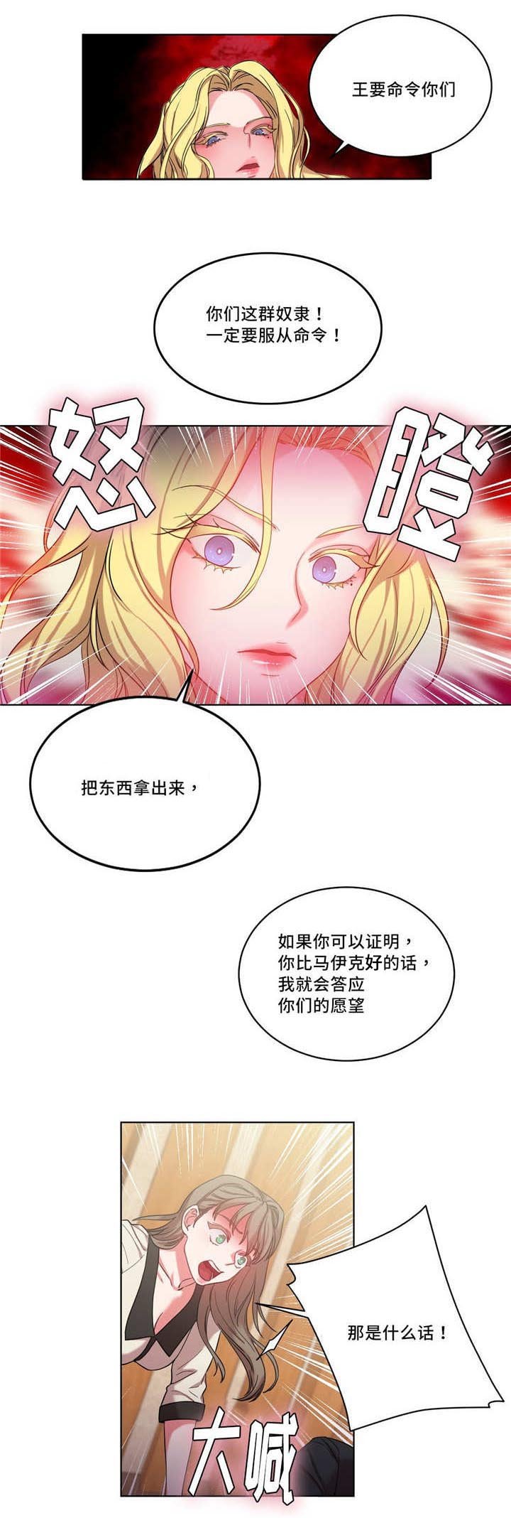 第35章：奖品