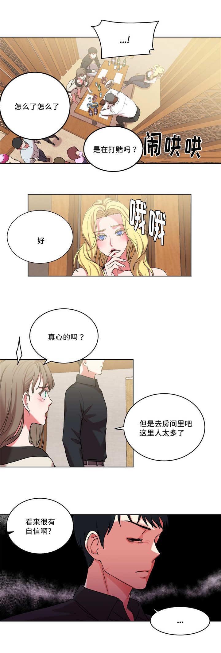 第36章：我来帮你