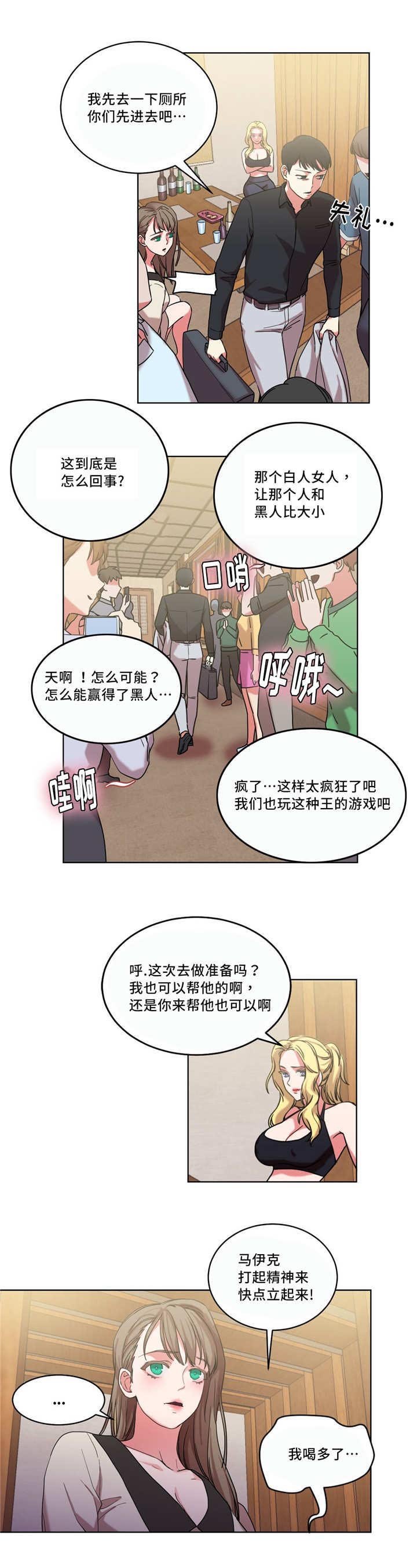 第36章：我来帮你