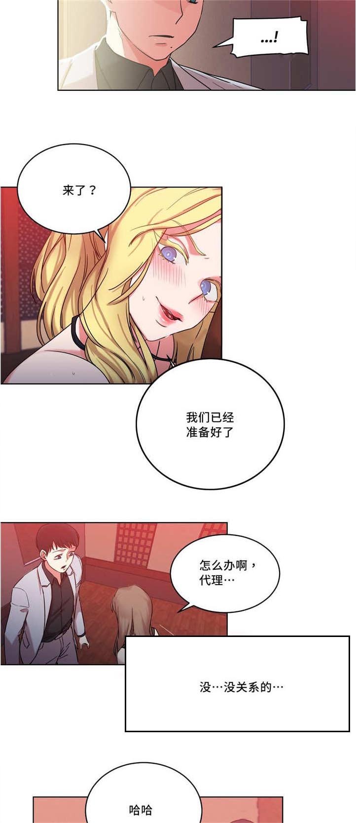 第36章：我来帮你