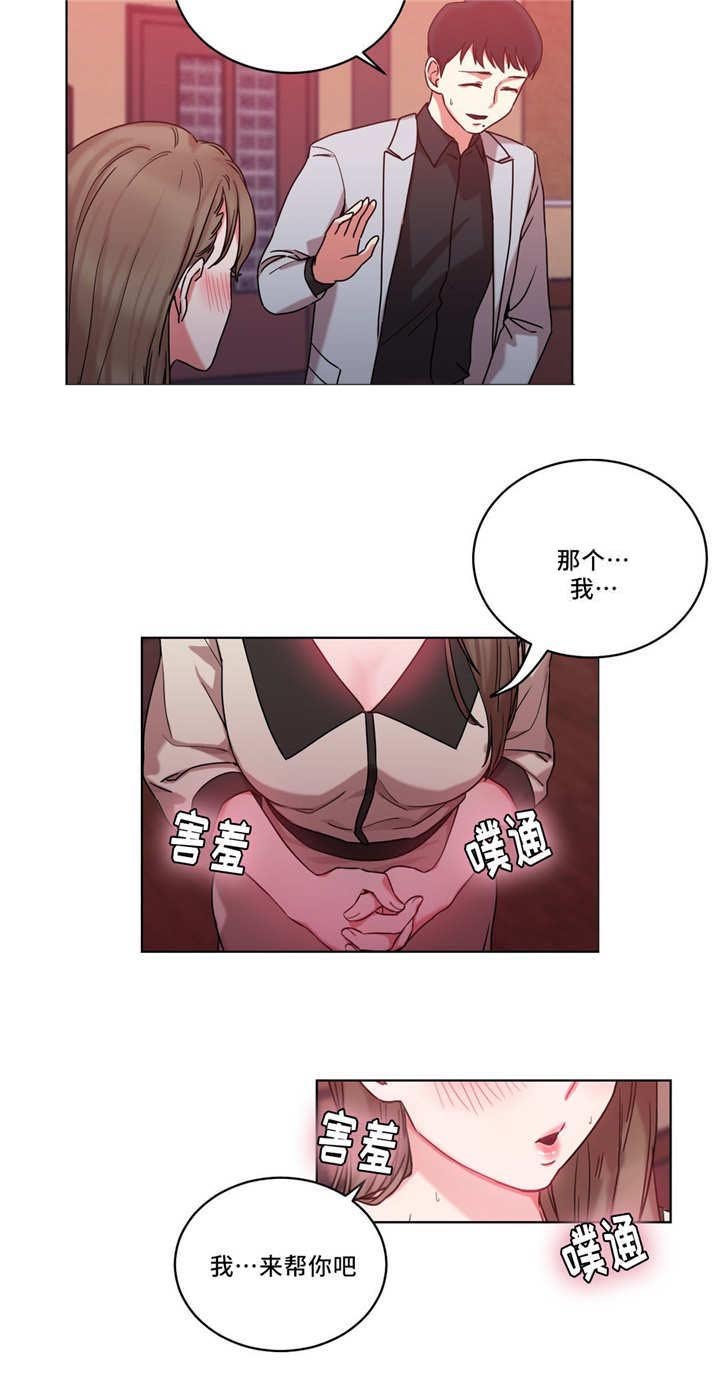 第36章：我来帮你