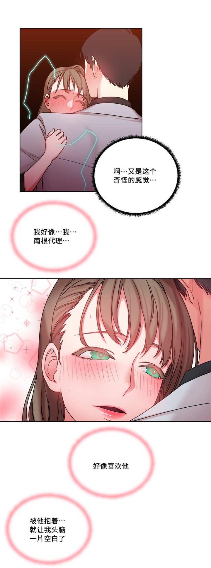 第36章：我来帮你