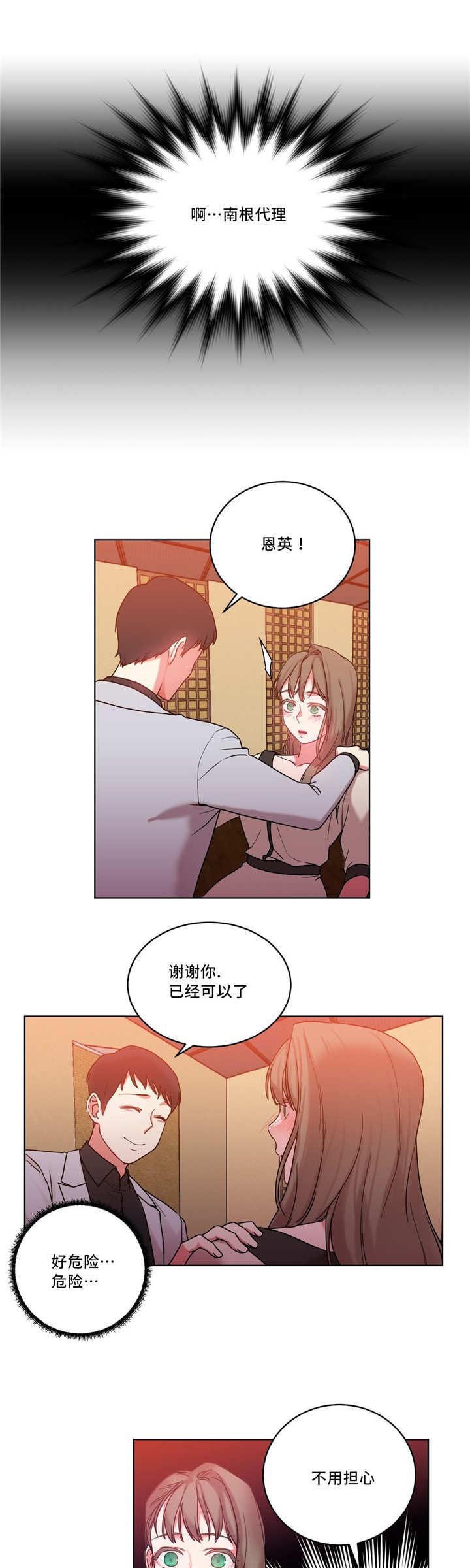 第36章：我来帮你