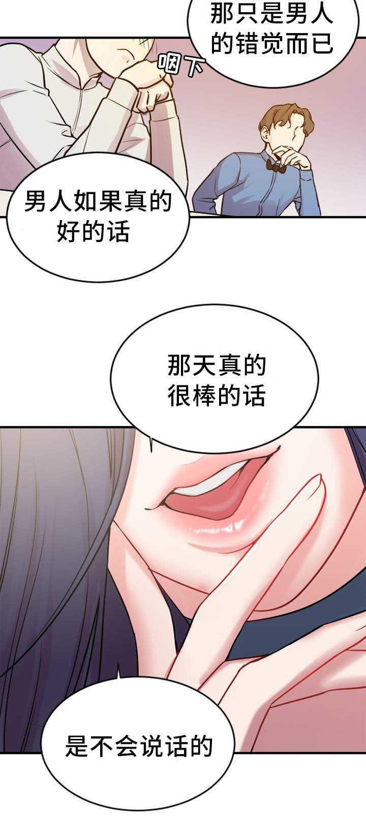 第4章：评论员