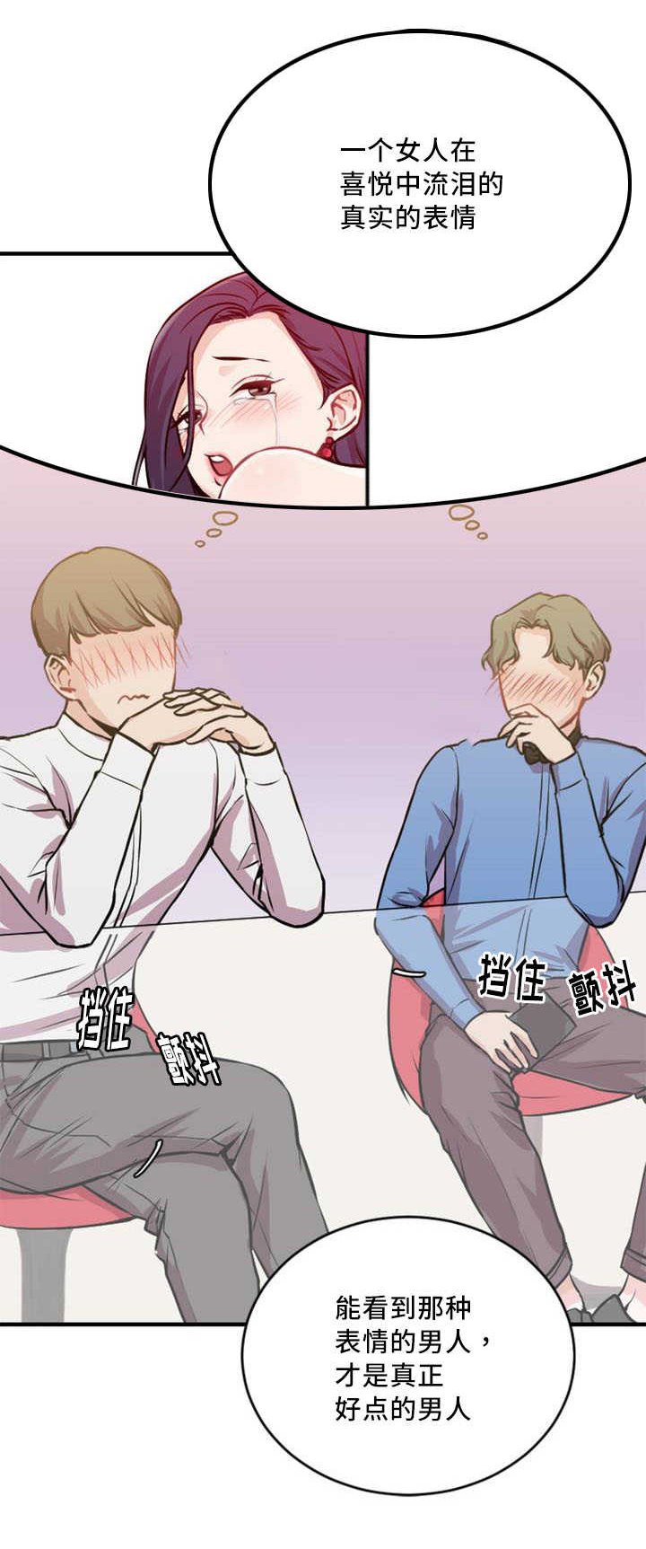 第4章：评论员