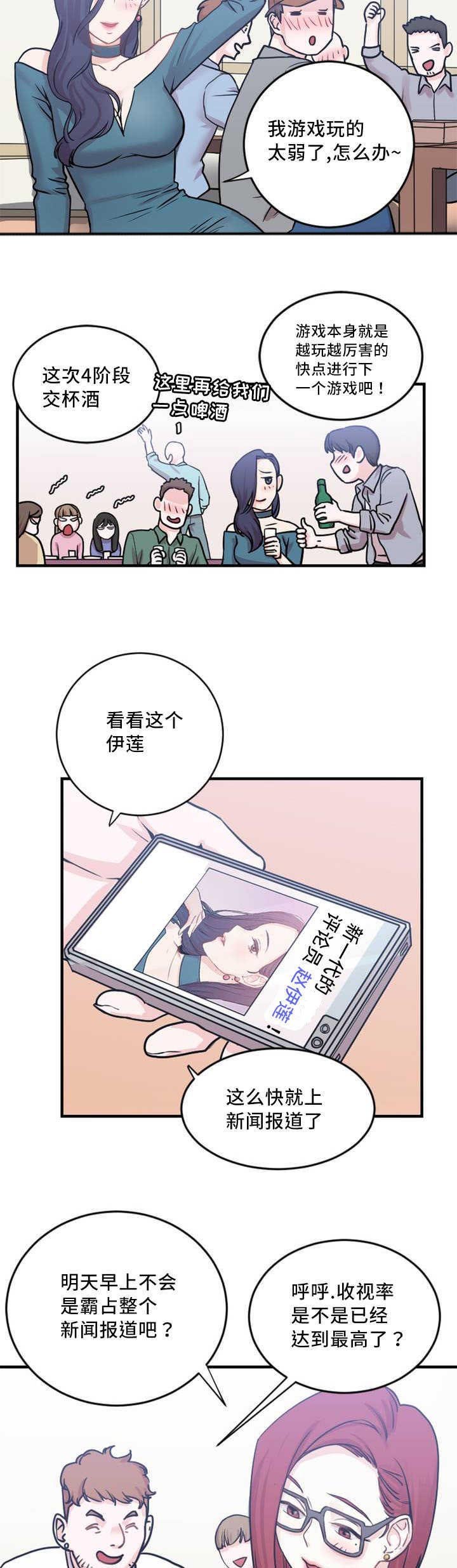 第4章：评论员