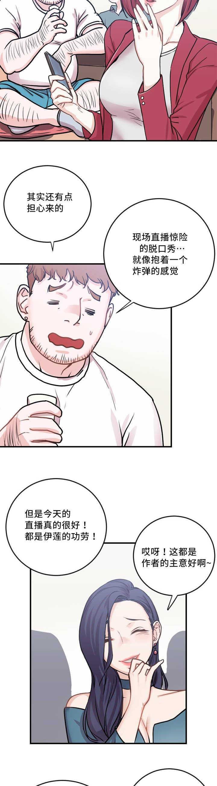 第4章：评论员