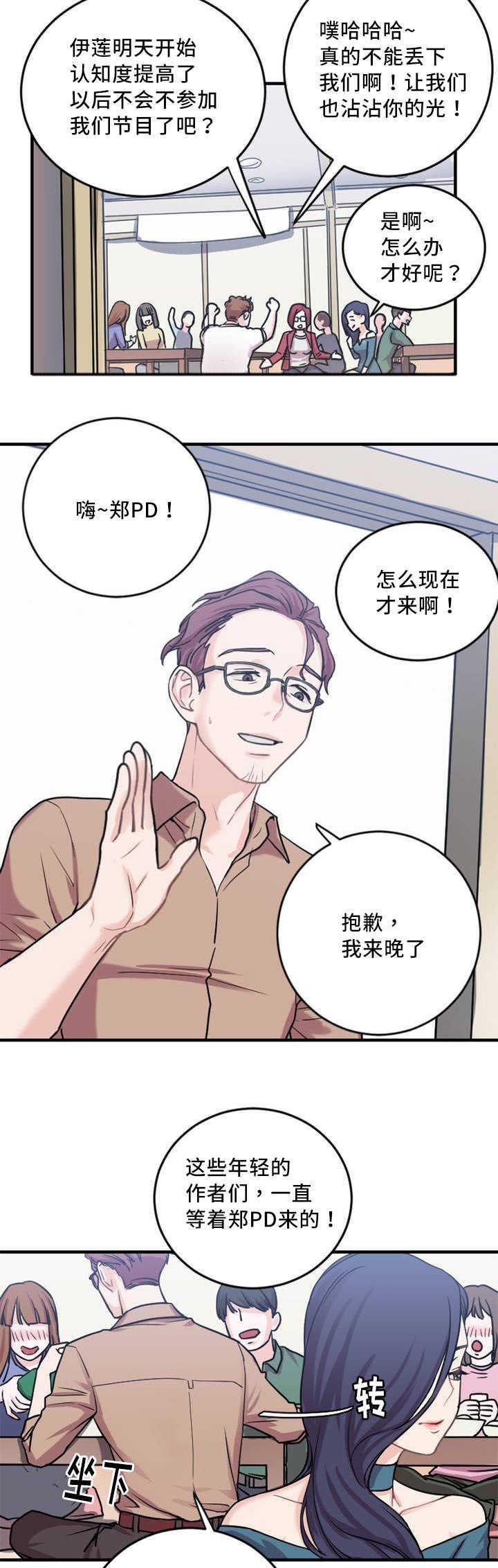 第4章：评论员