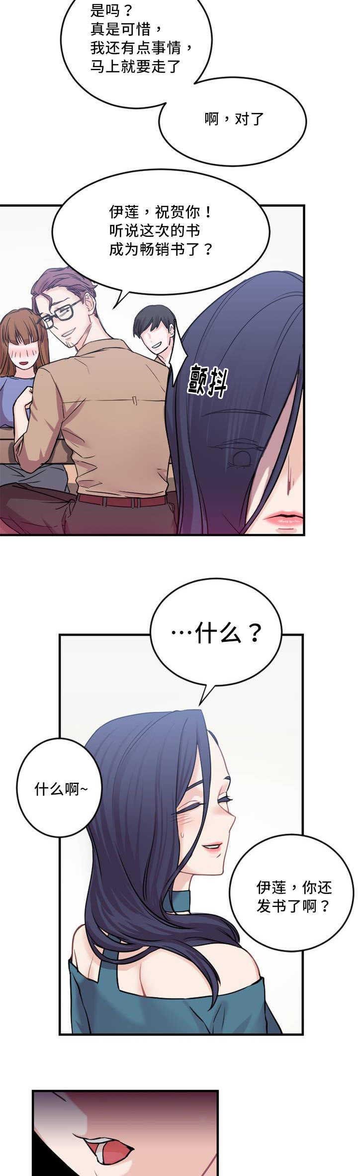 第4章：评论员