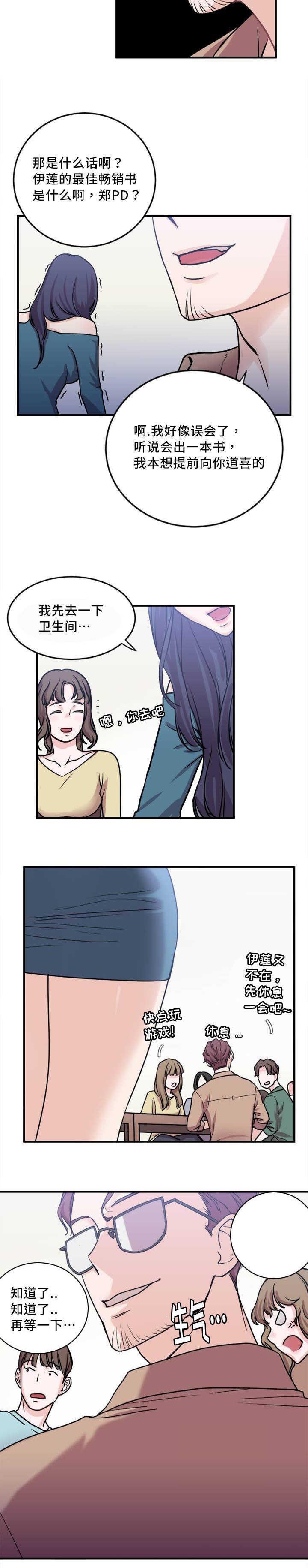 第4章：评论员