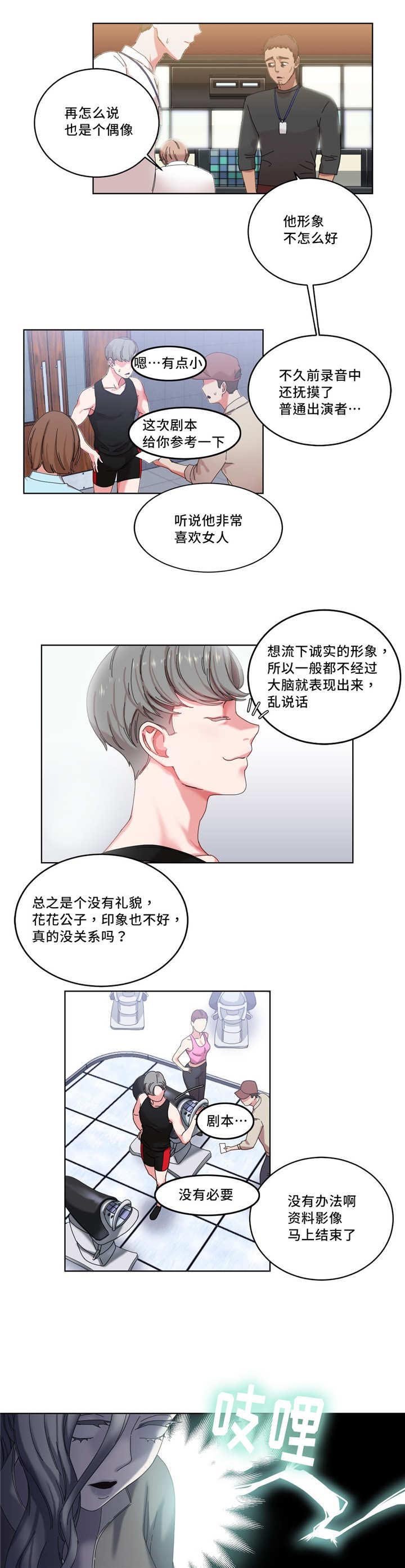 第40章：震动的感觉