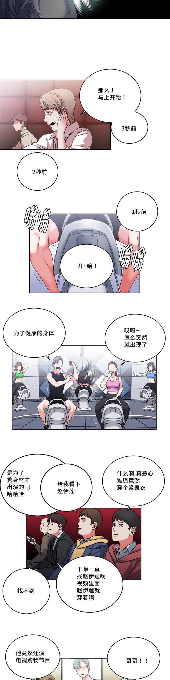 第40章：震动的感觉