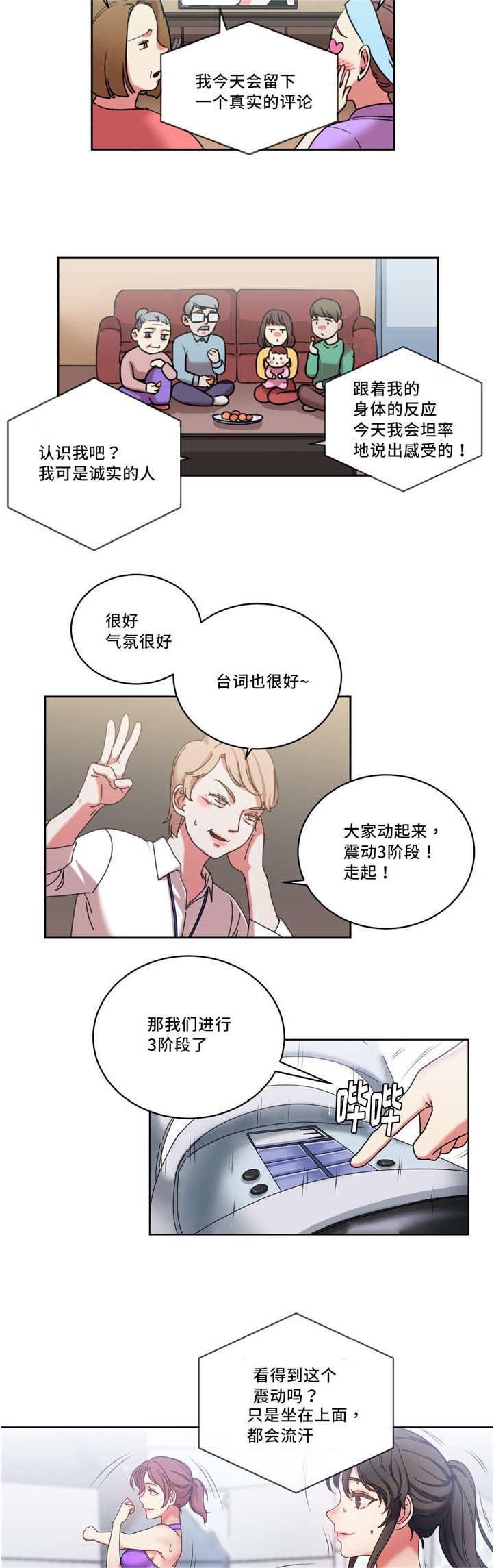 第40章：震动的感觉